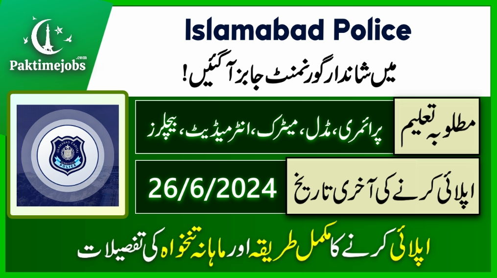 Islamabad Police Jobs Online Apply 2024 Islamabadpolice.gov.pk